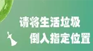你被“垃圾分類”洗腦了嗎？揭秘強(qiáng)制分類背后的驚天秘密！