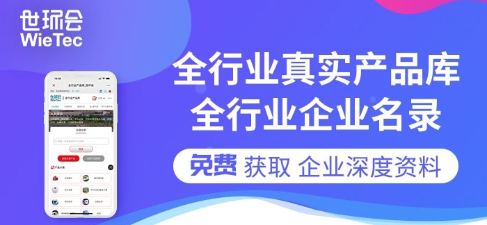 您不容錯(cuò)過的最新、最全采購需求清單——世環(huán)會(huì)app