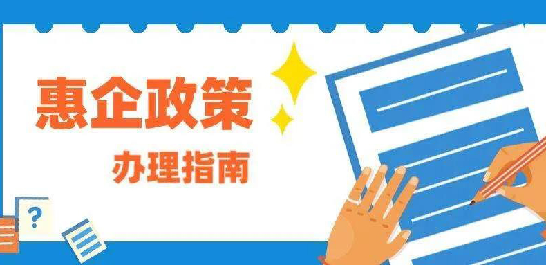 最多補(bǔ)貼100%，多地出臺(tái)應(yīng)對(duì)疫情參展補(bǔ)貼政策，快來(lái)看看有沒(méi)有你
