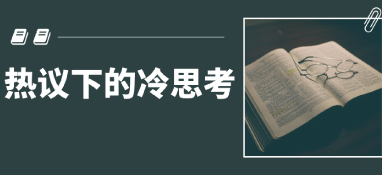 污水處理費不夠成本 企業(yè)為什么還能維持？
